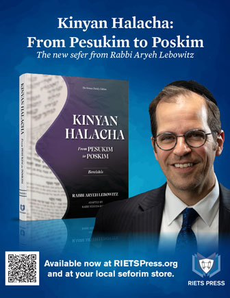 Kinyan Halacha