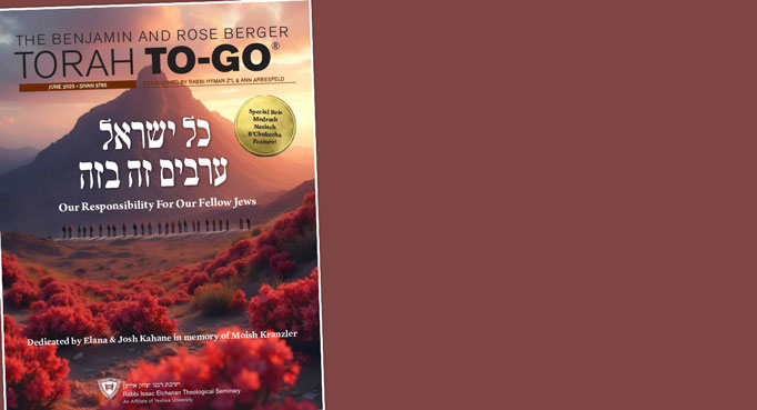 The Benjamin and Rose Berger Shavuot To-Go 5785