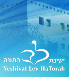 Yeshivat Lev HaTorah