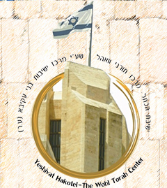 Hakotel Community Conferences