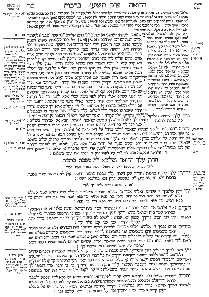Berachot 64a