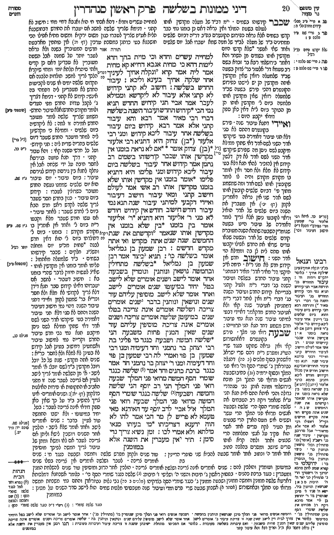 Sanhedrin 10b