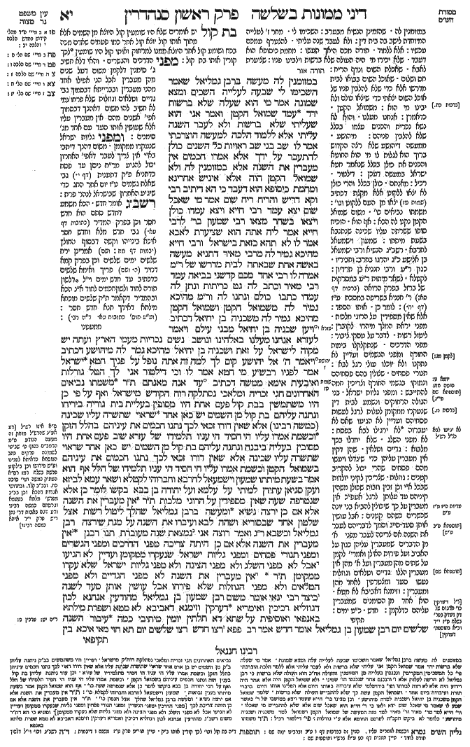 Sanhedrin 11a