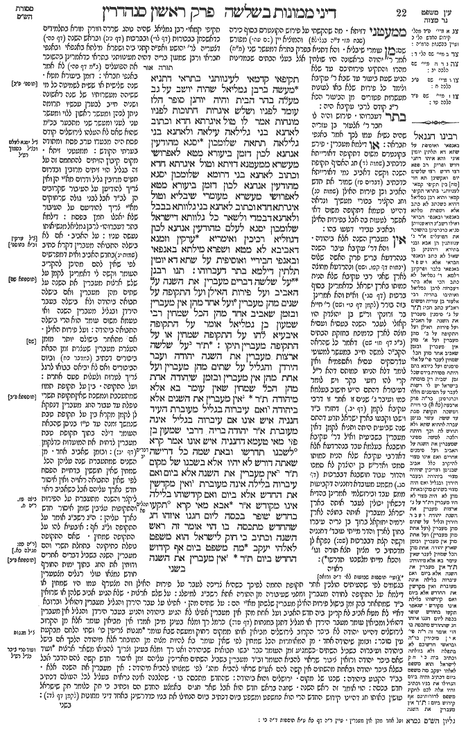Sanhedrin 11b