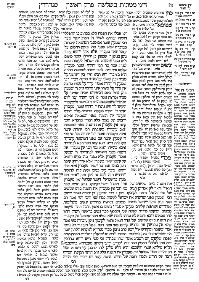 Sanhedrin 12b