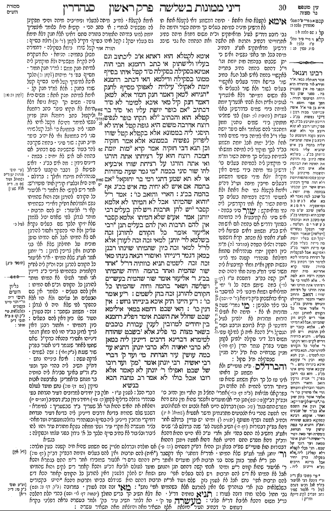 Sanhedrin 15b