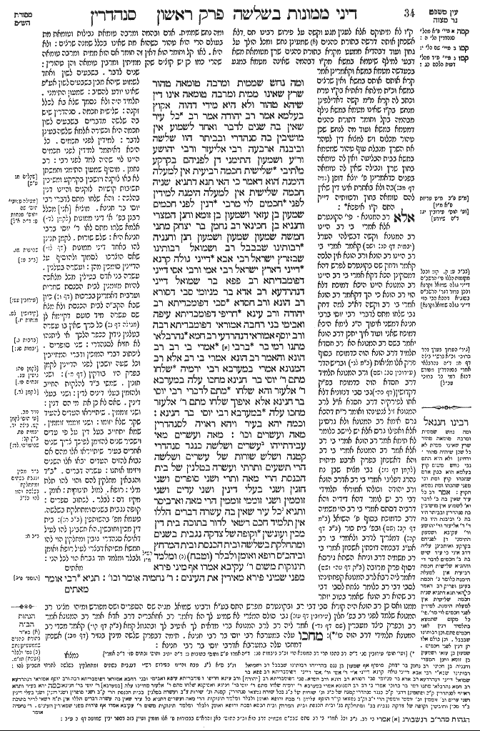 Sanhedrin 17b