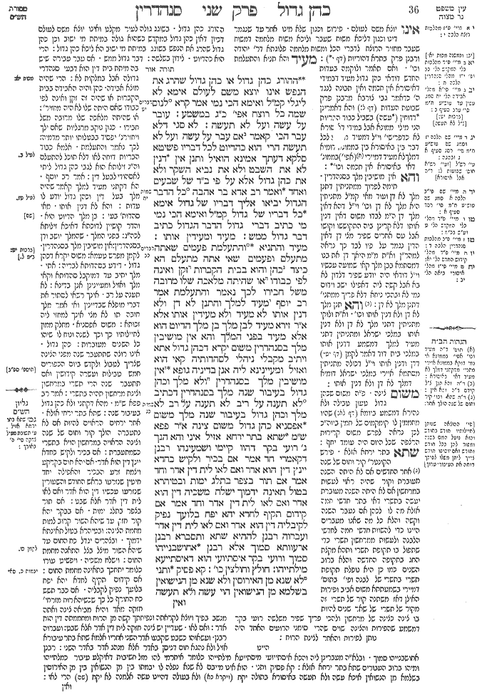 Sanhedrin 18b
