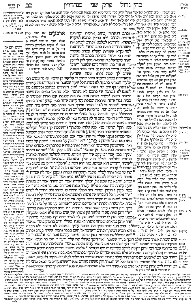 Sanhedrin 22a