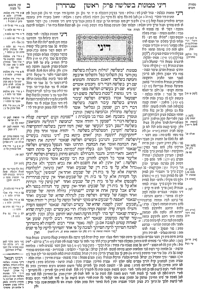 Sanhedrin 2a