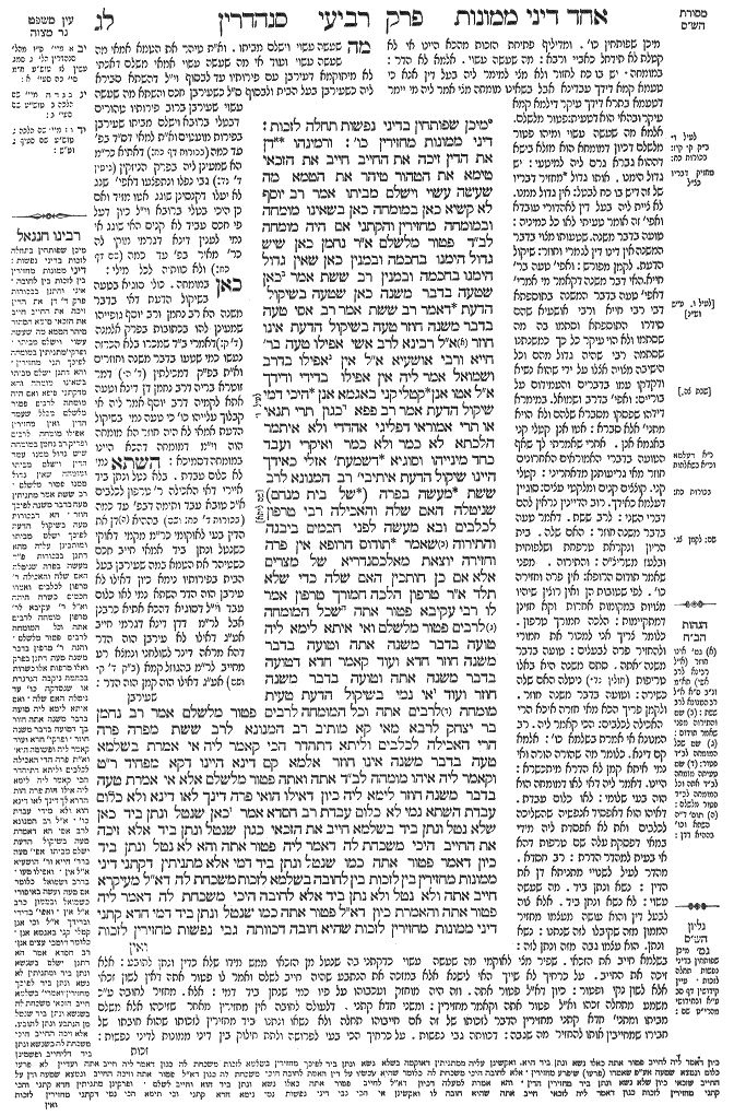 Sanhedrin 33a