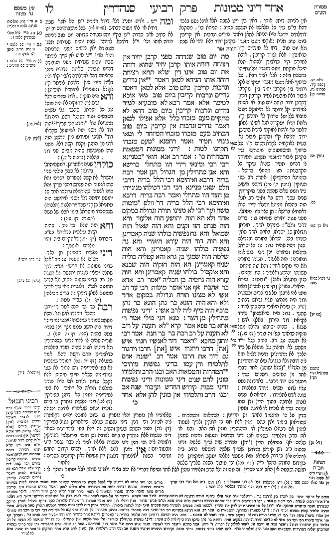Sanhedrin 36a