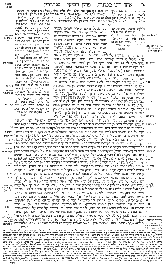 Sanhedrin 38b