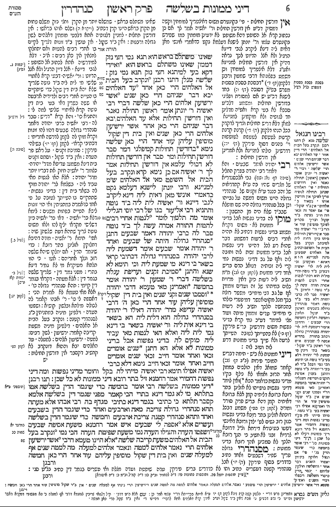 Sanhedrin 3b
