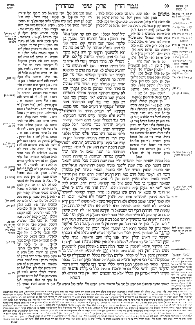 Sanhedrin 45b