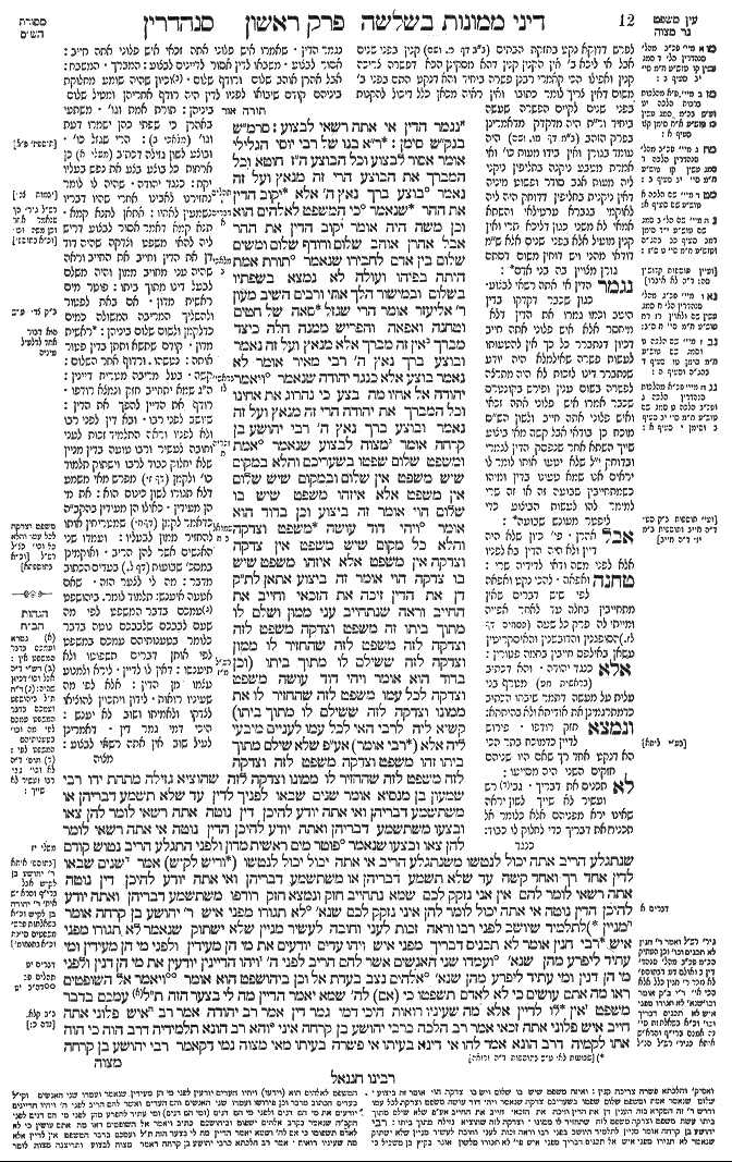 Sanhedrin 6b