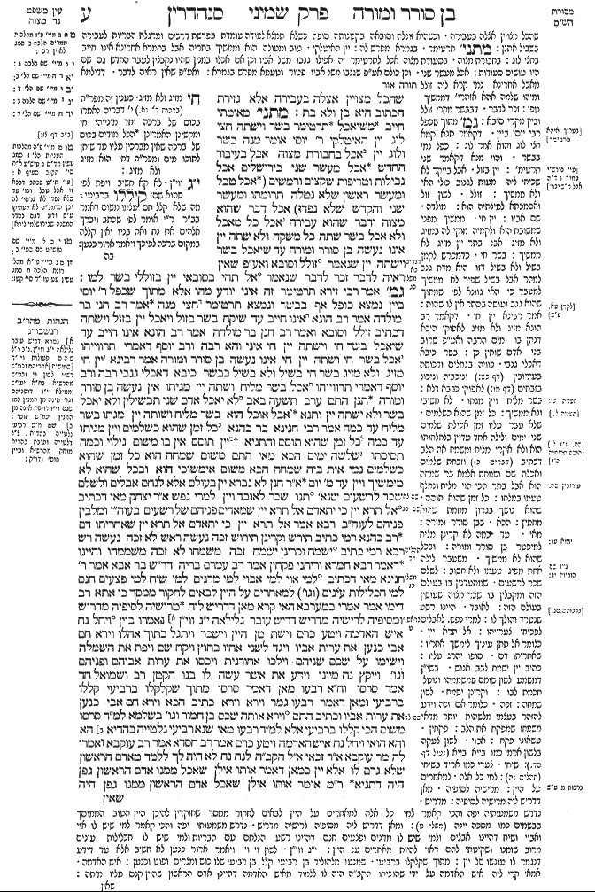 Sanhedrin 70a