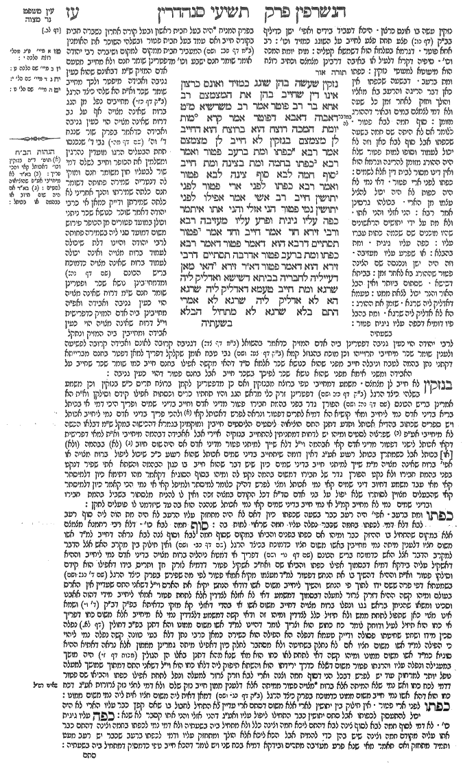 Sanhedrin 77a
