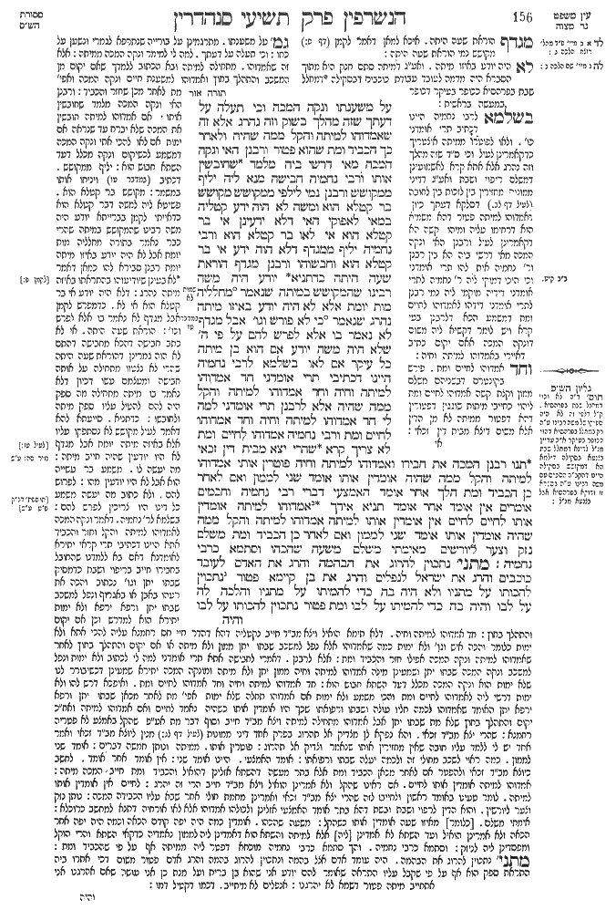 Sanhedrin 78b
