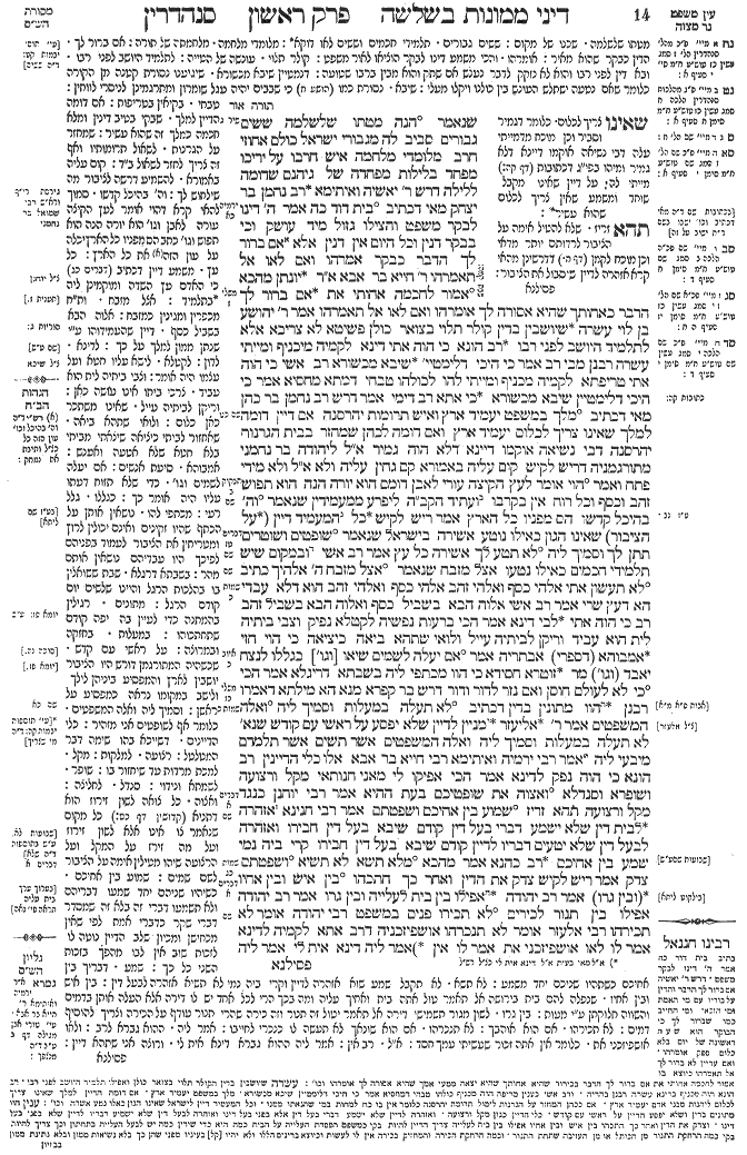 Sanhedrin 7b