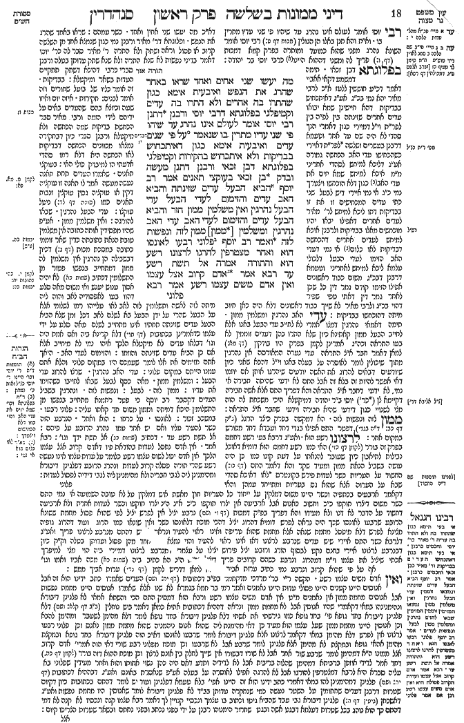 Sanhedrin 9b